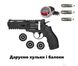 Пневматический револьвер Umarex UX Tornado + подарунок 5.8199 фото 1