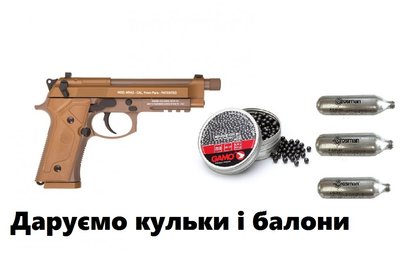 Пневматичний пістолет Umarex Beretta Mod. M9A3 FM Blowback + подарунок 5.835 фото