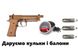 Пневматичний пістолет Umarex Beretta Mod. M9A3 FM Blowback + подарунок 5.835 фото 1