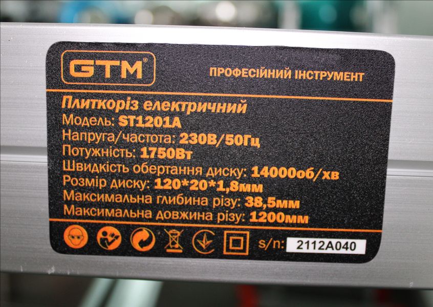 Електроплиткоріз GTM ST1201A ST1201A фото