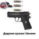 Пневматичний пістолет Umarex Colt Defender + подарунок 5.831 фото 1