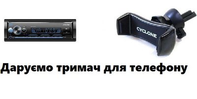 Автомагнітола CYCLONE MP-1024 BA + ПОДАРУНОК Cyclone MP-1024 BA фото