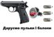Пневматичний пістолет Umarex Walther PPK/S Blowback + подарунок 5.8315 фото 1