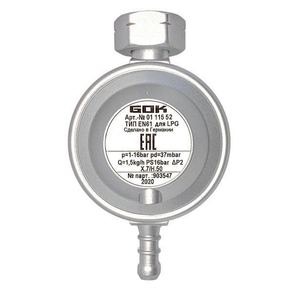 Регулятор тиску газу GOK 37 мбар 1,5 кг/год Shell x наконечник Ø 8 мм під хомут 111552 фото