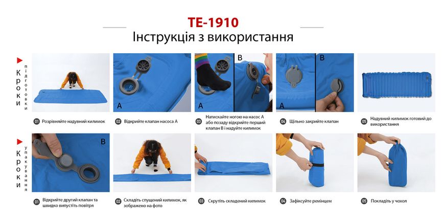 Туристичний килимок надувний Time Eco TE-1910 4820211101473 фото
