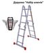 Лестница шарнирная алюминиевая Laddermaster Bellatrix A4A3. 4x3 ступеньки + подарунок 3945-01 фото 1