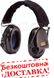 Навушники Sordin Supreme Pro X. Колір: чорний (Безкоштовна доставка) 501.00.02 фото 1