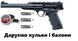 Пневматический пистолет Umarex Browning Buck Mark URX + подарунок 2.4848 фото 1