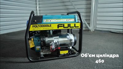 Генератор бензиновий Full FGL10000LE (7,5 кВт) FGL10000LE фото