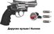 Пневматичний револьвер Umarex Legends S25 2,5" кал.4,5мм + подарунок 5.8125 фото 1