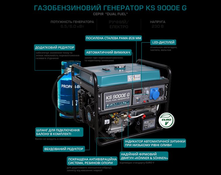 Газобензиновий генератор Könner & Söhnen KS 9000E G KS 9000E G фото