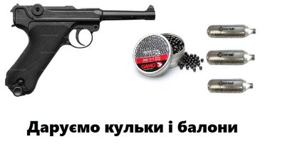 Пневматический пистолет Umarex Legends Luger P08 + подарунок 5.8135 фото