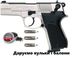 Пневматичний пістолет Umarex Walther CP88 nickel + подарунок 416.00.03 фото 1