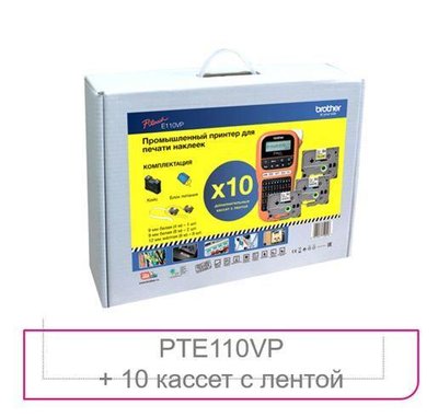 Принтер для друку наклейок Brother PT-E110VP в кейсі з додатковими витратними матеріалами PTE110VPR1BUND фото