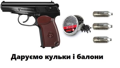 Пневматический пистолет Umarex Legends Makarov + подарунок 5.8152 фото