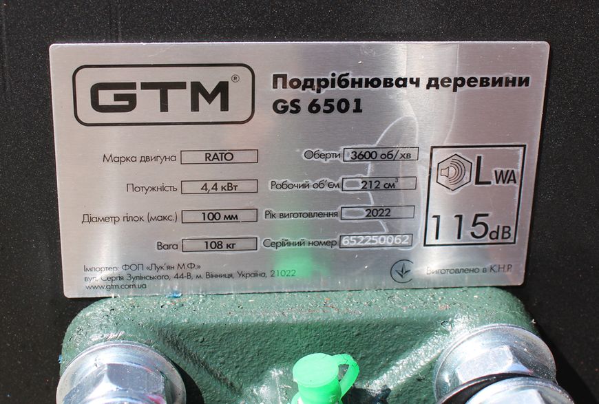 Подрібнювач бенз. GTM GS6501 6,5к.с., діам.гілок до 10см, барабан з 2 ножами GS6501 фото