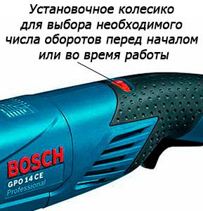 Полірувальна машина Bosch GPO 14 CE 0601389000 601389000 фото