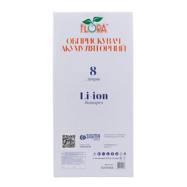 Акумуляторний обприскувач 8л Li-ion FLORA (5001564) 5001564 фото