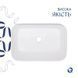 Комплект Qtap Scorpio: Раковина накладна 550x390x120 мм, White, прямокутна + Донний клапан Pop-up PU02 SD00054587 фото 4