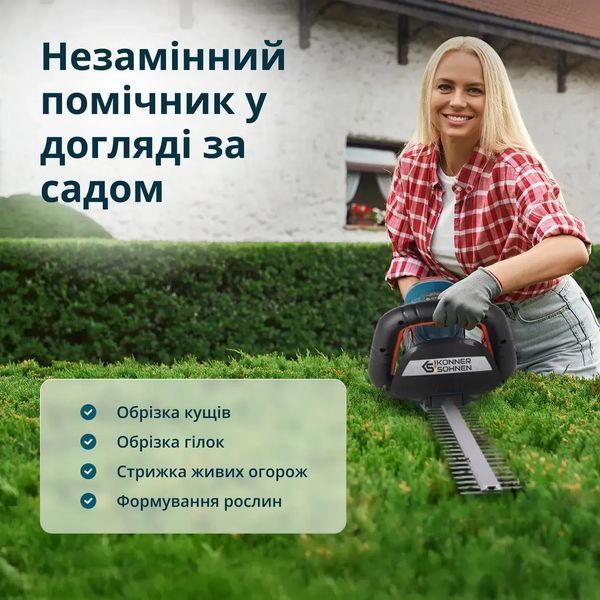 Кущоріз акумуляторний Konner&Sohnen KS HT-20V set max KS HT-20V set max фото