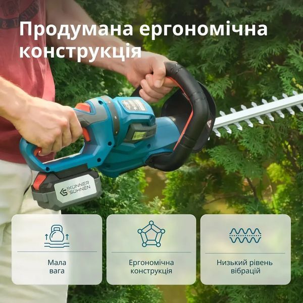 Кущоріз акумуляторний Konner&Sohnen KS HT-20V set max KS HT-20V set max фото