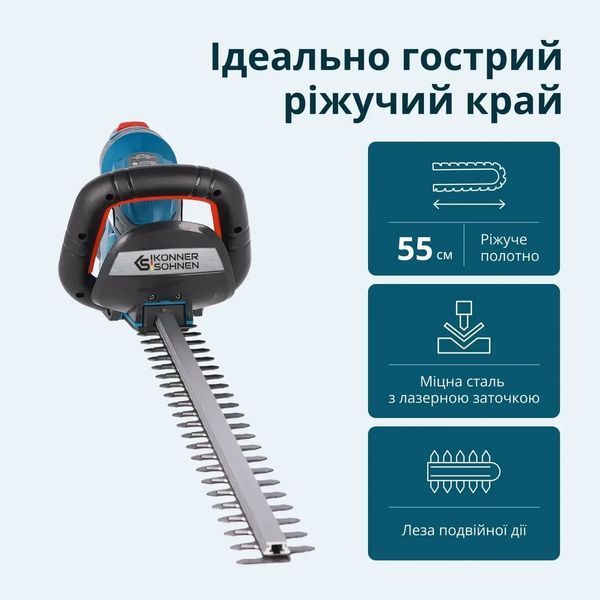 Кущоріз акумуляторний Konner&Sohnen KS HT-20V set max KS HT-20V set max фото