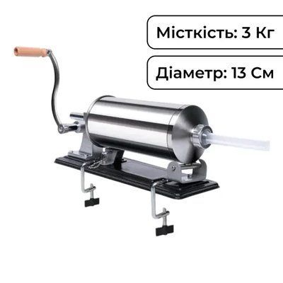 Шприц ковбасний горизонтальний на 3 кг із нержавіючої сталі 13 см Yiwu 16788-4 16788-4 фото