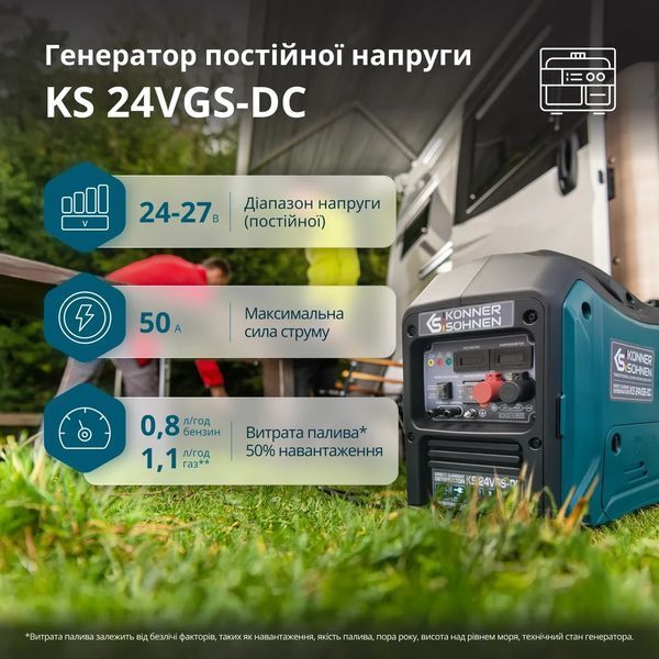 Генератор постійної напруги з двопаливною системою KS 24VGS-DC KS 24VGS-DC фото