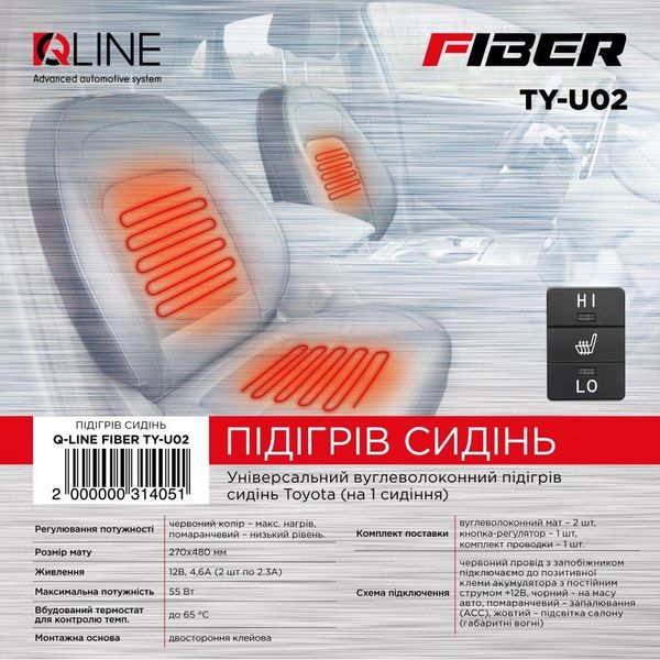 Підігрів сидінь QLine Fiber TY-U02 (1 сидіння) 31405-car фото