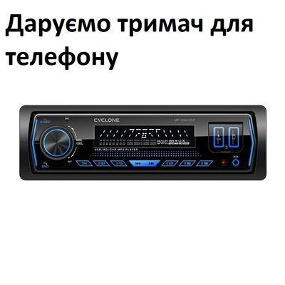 Автомагнітола CYCLONE MP-1088 DSP НФ-00001462 фото