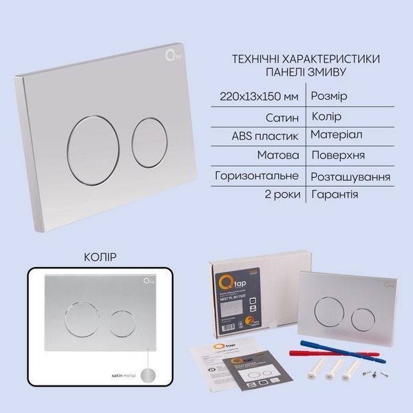 Готове рішення Qtap для ванної кімнати: підвісний унітаз Scorpio Ultra Quiet 520x365x365 + комплект інсталяції SD00051290 фото