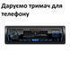 Автомагнітола CYCLONE MP-1088 DSP НФ-00001462 фото 1