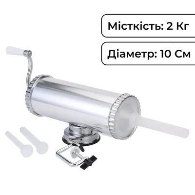 Шприц ковбасний горизонтальний на 2 кг із нержавіючої сталі 10 см Yiwu 16788-2 16788-2 фото