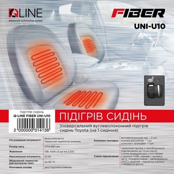 Підігрів сидінь QLine Fiber UNI-U10 (1 сидіння) 31413-car фото