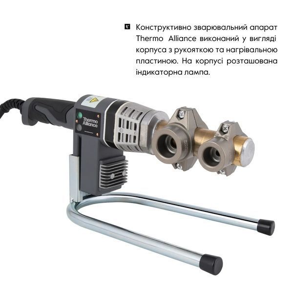 Зварювальний комплект для паяння пластикових труб d20-32 (автоматичний, 700 Вт) Thermo Alliance STD-102 SD00052959 фото