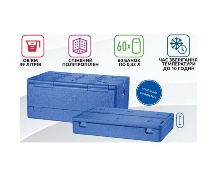 Складний термобокс Thermo Cooler Box 39 л 4823082715633 фото