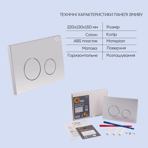 Готове рішення Qtap для ванної кімнати: підвісний унітаз Swan Rimless 520х360х320 + комплект інсталяції Nest 4 SD00042995 фото