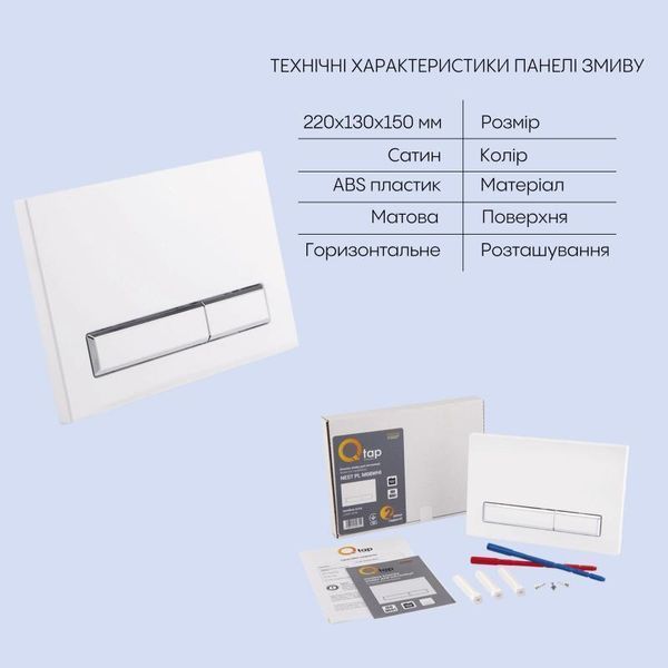 Готове рішення Qtap для ванної кімнати: підвісний унітаз Crow Rimless 520х360х290 + комплект інсталяції Nest 4 SD00042986 фото