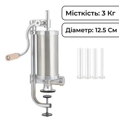 Шприц ковбасний вертикальний на 3 кг із нержавіючої сталі 12,5 см Yiwu 16788-7 16788-7 фото