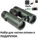 Бінокль Sigeta Imperial 8x42 Green (65843) 65843 фото 1