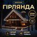 Вулична гірлянда Бахрома 25 м 405 LED чорний провід Білий 25MBW Garlando 25MBW 25MBW фото 1