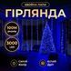 Гірлянда-нитка Роса Хвойна лапа 3000 LED 100 метрів біла нитка синій Garlando D3000L100MWBL D3000L100MWBL фото 1