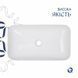 Комплект Qtap Tern: Раковина накладна прамокутна 610x350x135 мм WHITE + Донний клапан PU02 SD00053428 фото 4