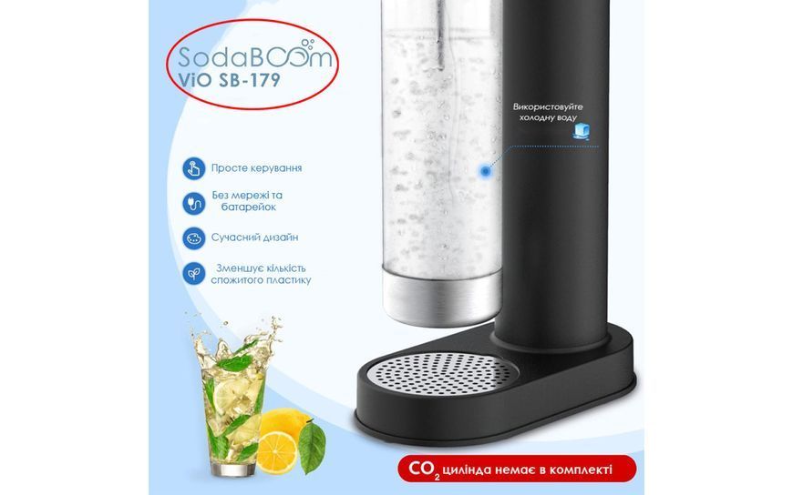 Апарат для газування води з багаторазовою пляшкою ViO SodaBoom SB-179 95139 фото