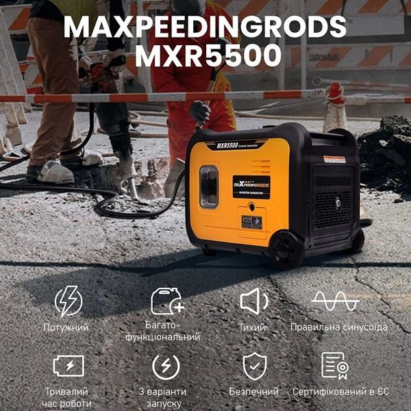 Генератор інверторний MaXpeedingRods MXR5500 mxr5500 фото