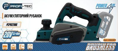 Акумуляторний рубанок PROFI-TEC PCP8220BL POWERLine (без акумулятора та зарядного пристрою) 006287P фото