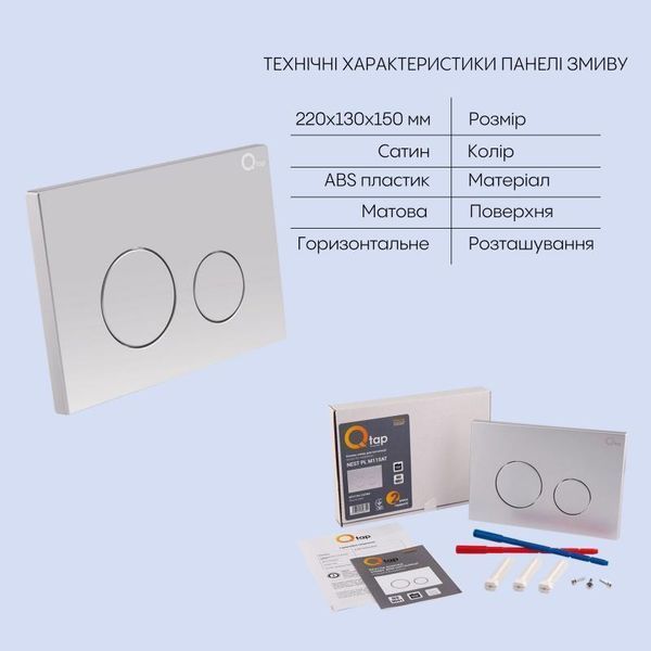 Готове рішення Qtap для ванної кімнати: підвісний унітаз Crow Rimless 520х360х290 + комплект інсталяції Nest 4 SD00042987 фото