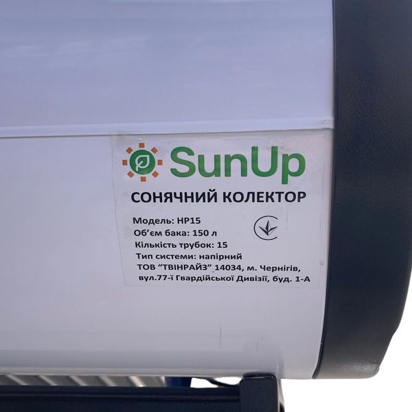 Сонячний колектор SunUp-HP15 (150 л) всесезонний А0056835 фото