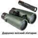 Бінокль Sigeta Imperial 8x56 Green (65893) 65893 фото 1