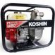 Мотопомпа високого давления Koshin SERH-50V 3,2кВт (0129239) 129239 фото 1